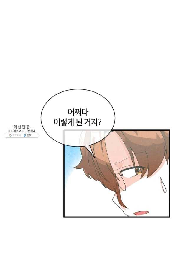 정령 농사꾼 82화 3