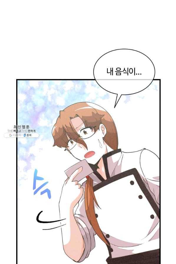 정령 농사꾼 82화 4