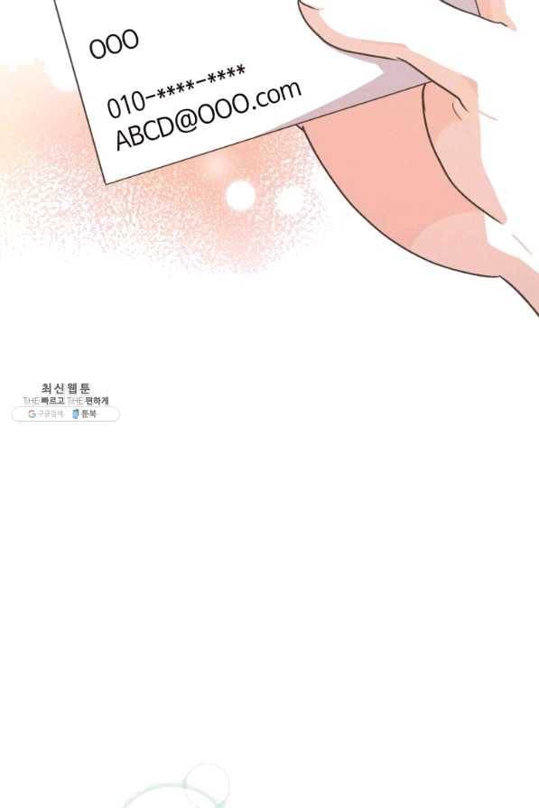 정령 농사꾼 82화 6