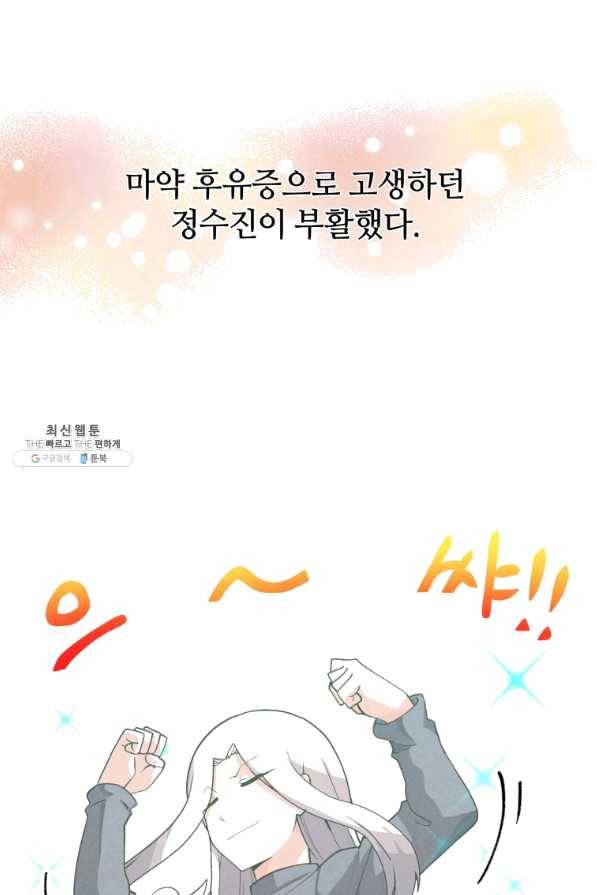 정령 농사꾼 82화 8