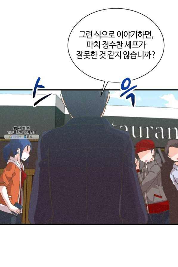 정령 농사꾼 82화 15