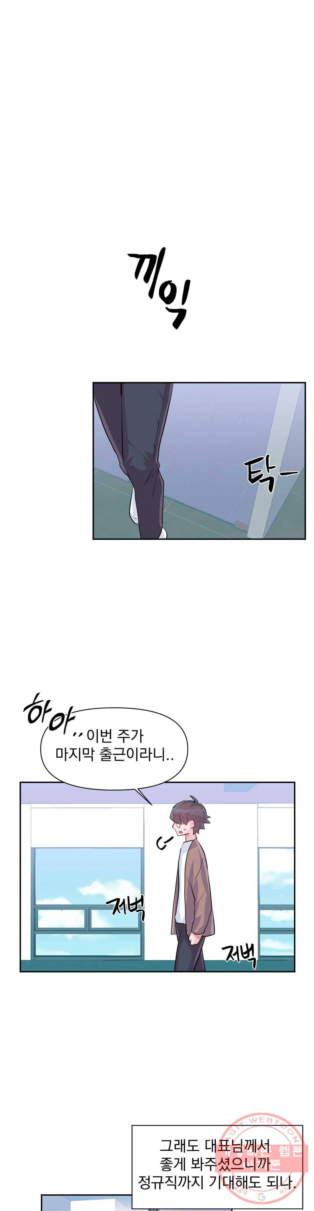 러브러브 원더랜드 63화 3