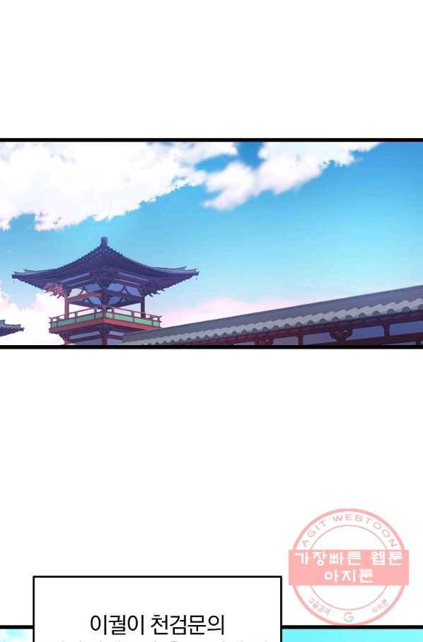 대영반 25화 1