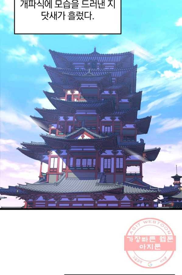 대영반 25화 2