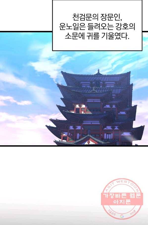 대영반 25화 3
