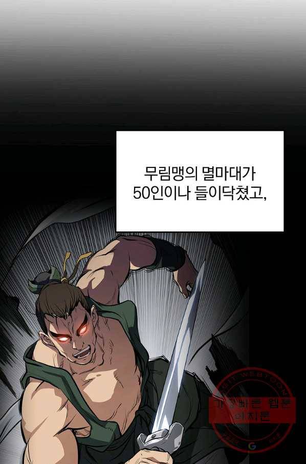 대영반 25화 4