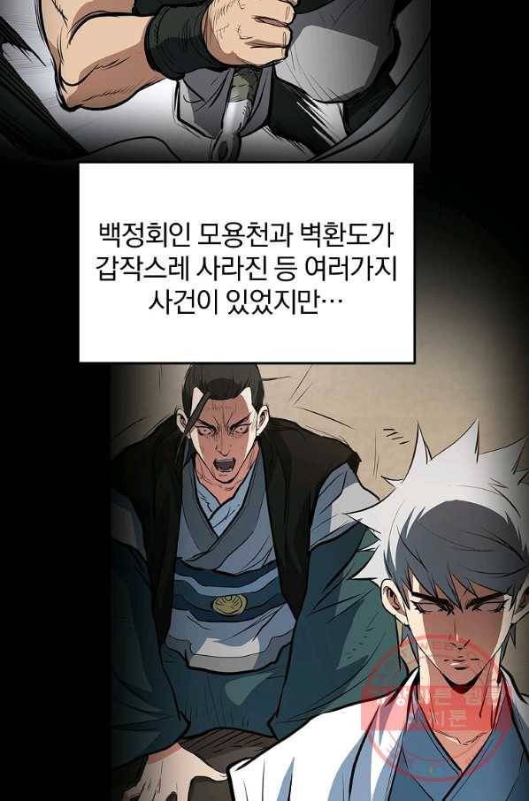 대영반 25화 5