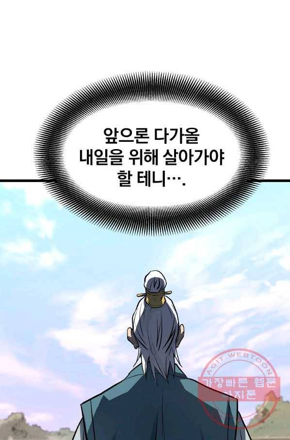 대영반 25화 9