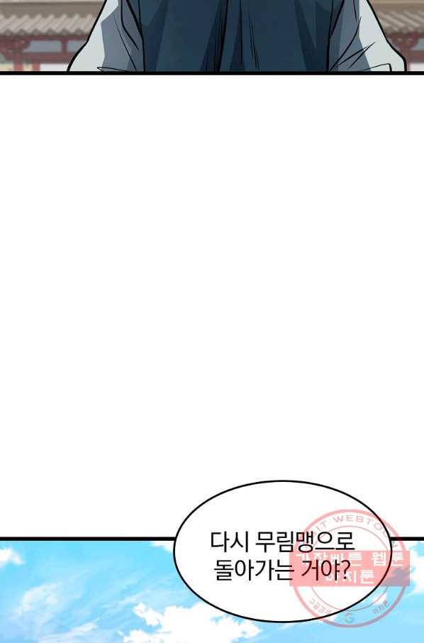 대영반 25화 10