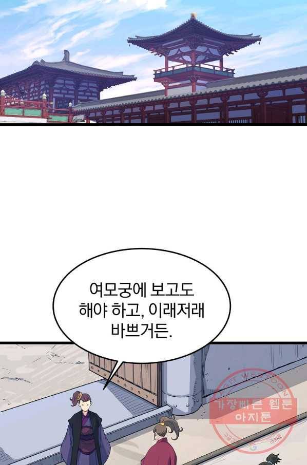 대영반 25화 11