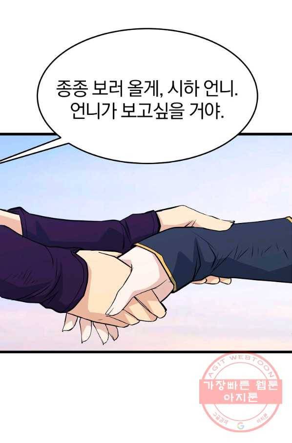 대영반 25화 13
