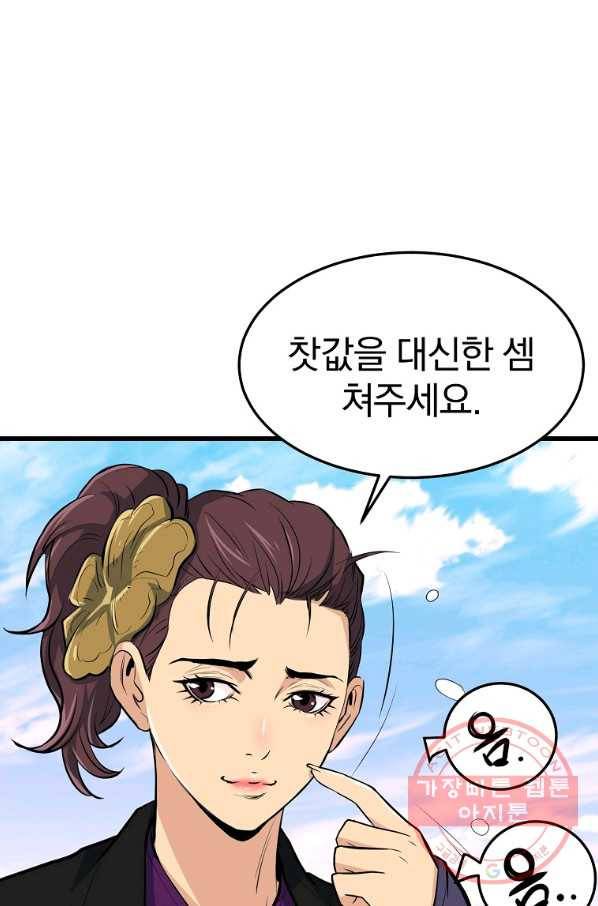 대영반 25화 15