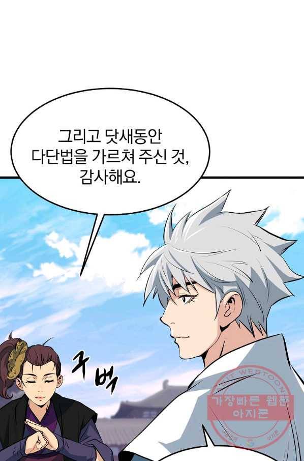 대영반 25화 17