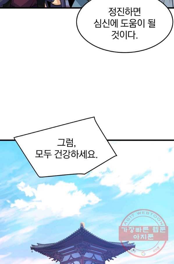 대영반 25화 18