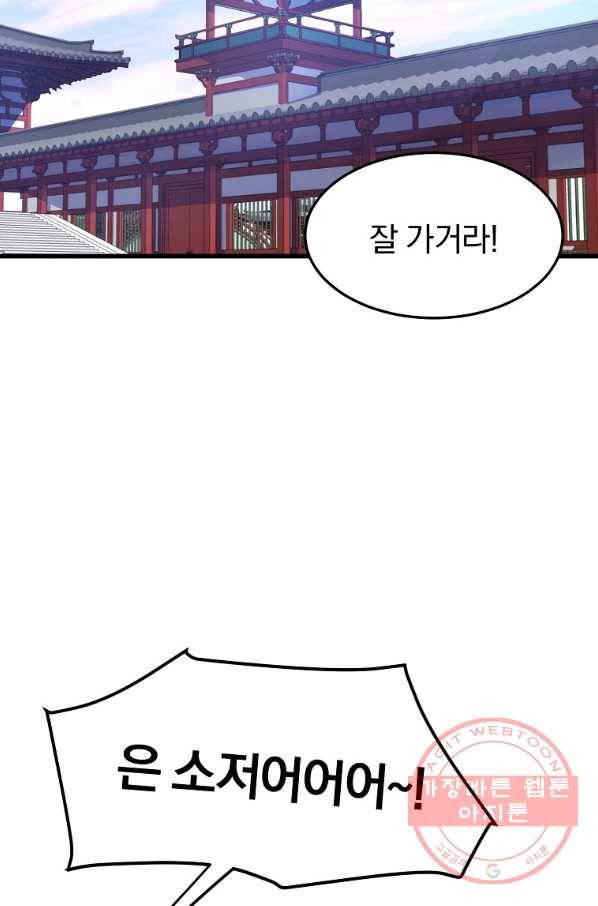 대영반 25화 19