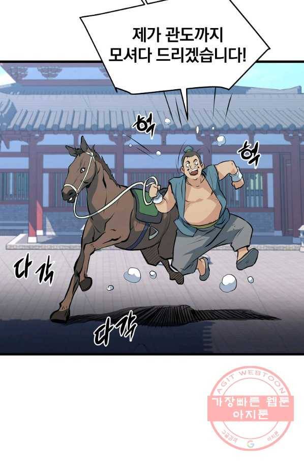 대영반 25화 21