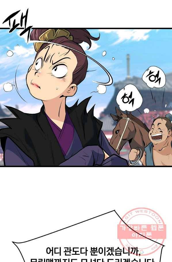 대영반 25화 22