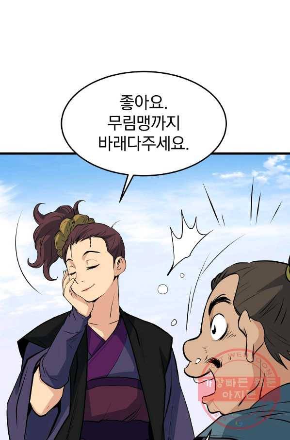 대영반 25화 25