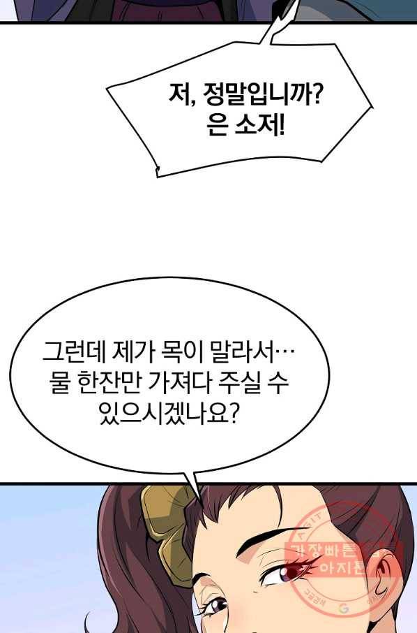 대영반 25화 26