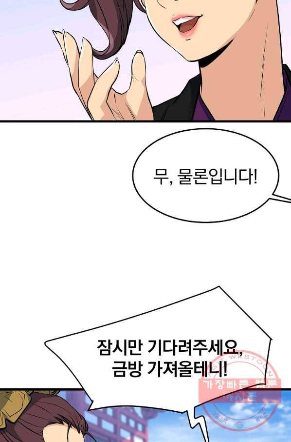 대영반 25화 27