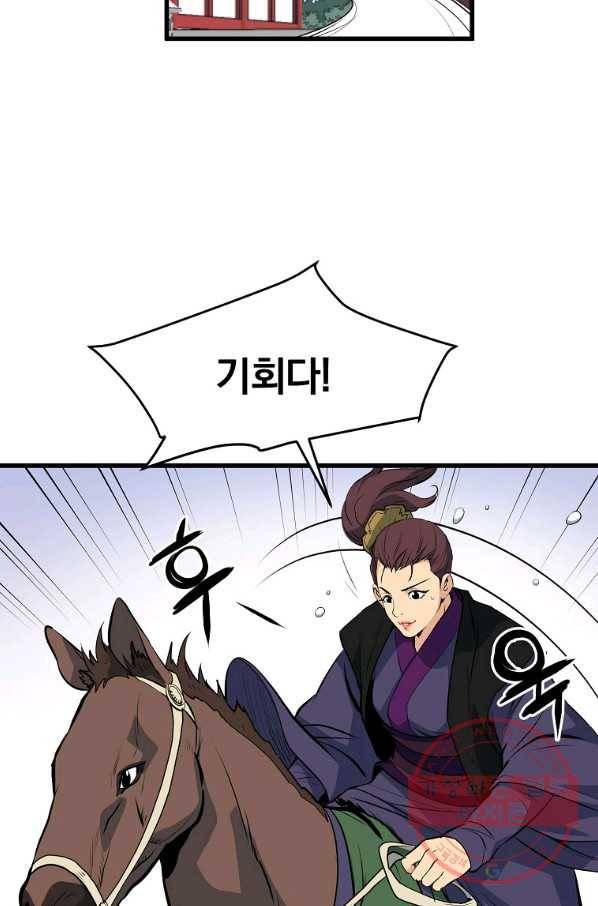 대영반 25화 30