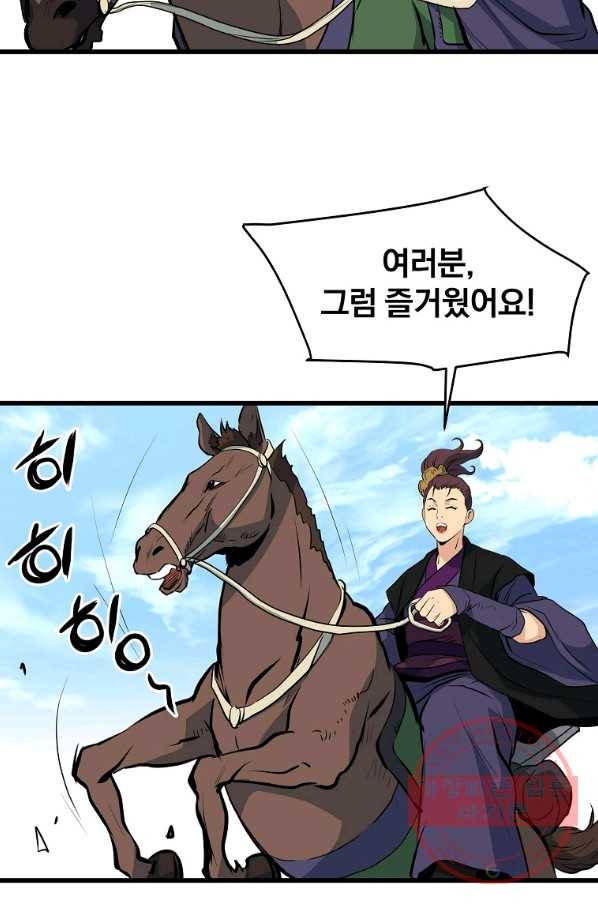 대영반 25화 31