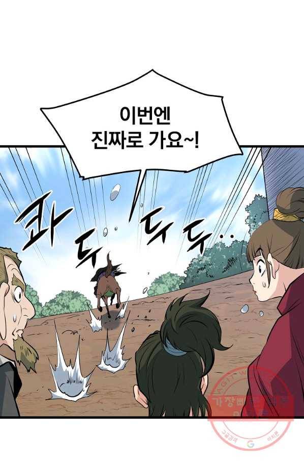 대영반 25화 32