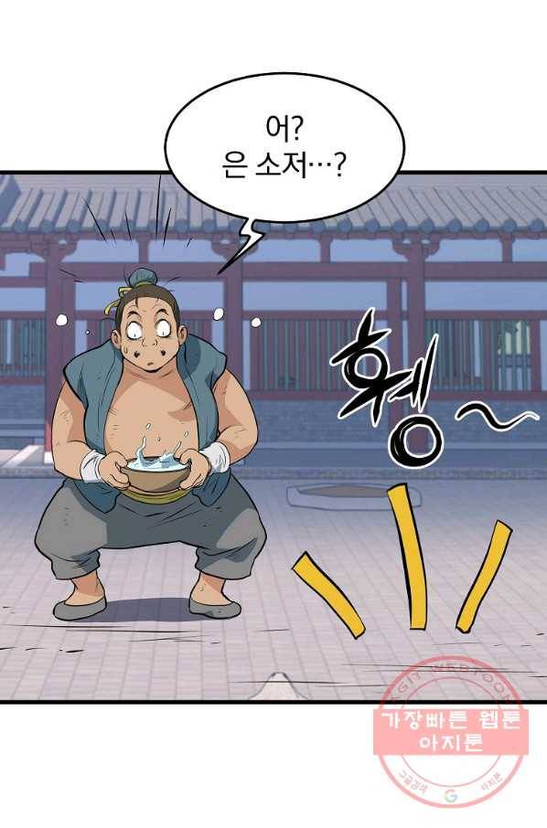 대영반 25화 35