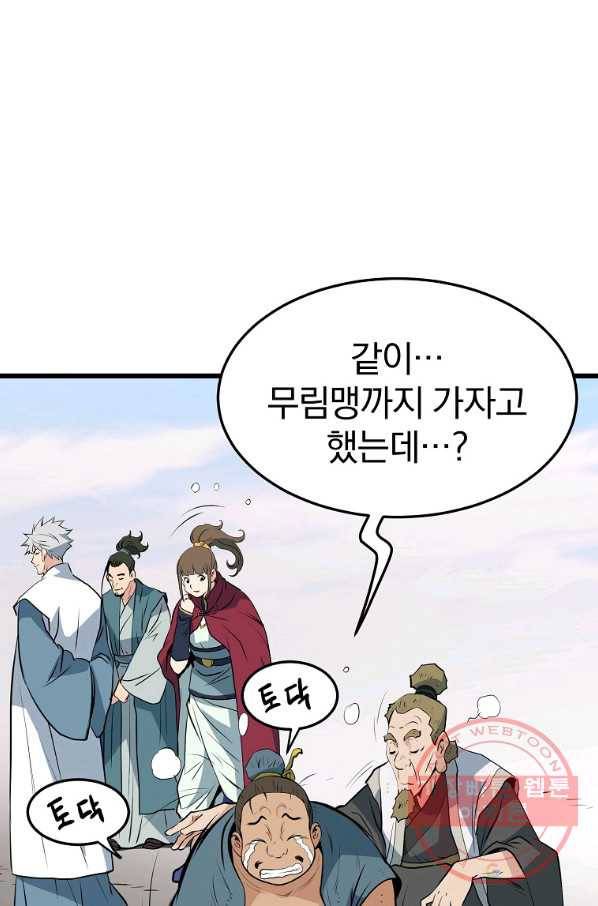 대영반 25화 36