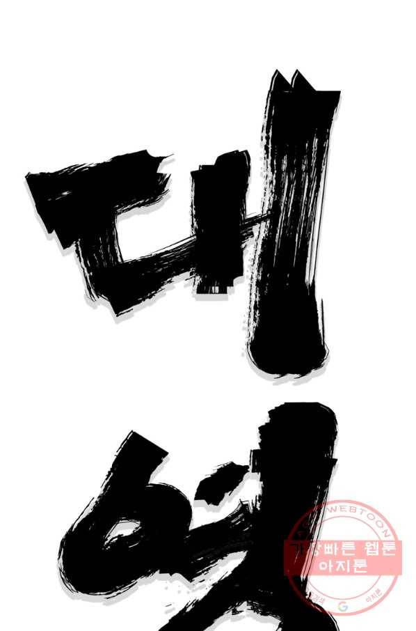 대영반 25화 38