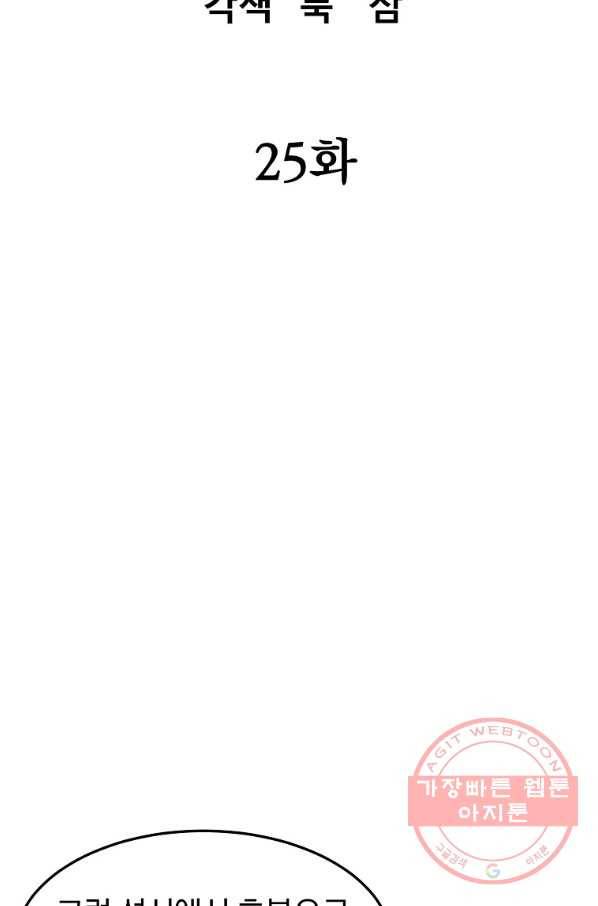 대영반 25화 40