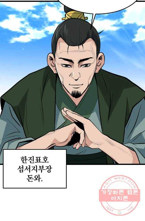 대영반 25화 42