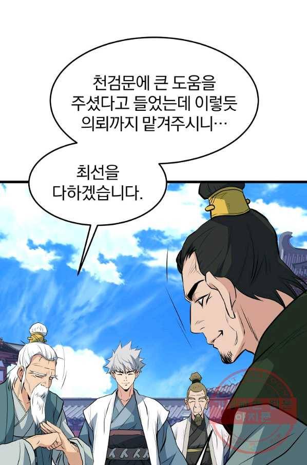 대영반 25화 43