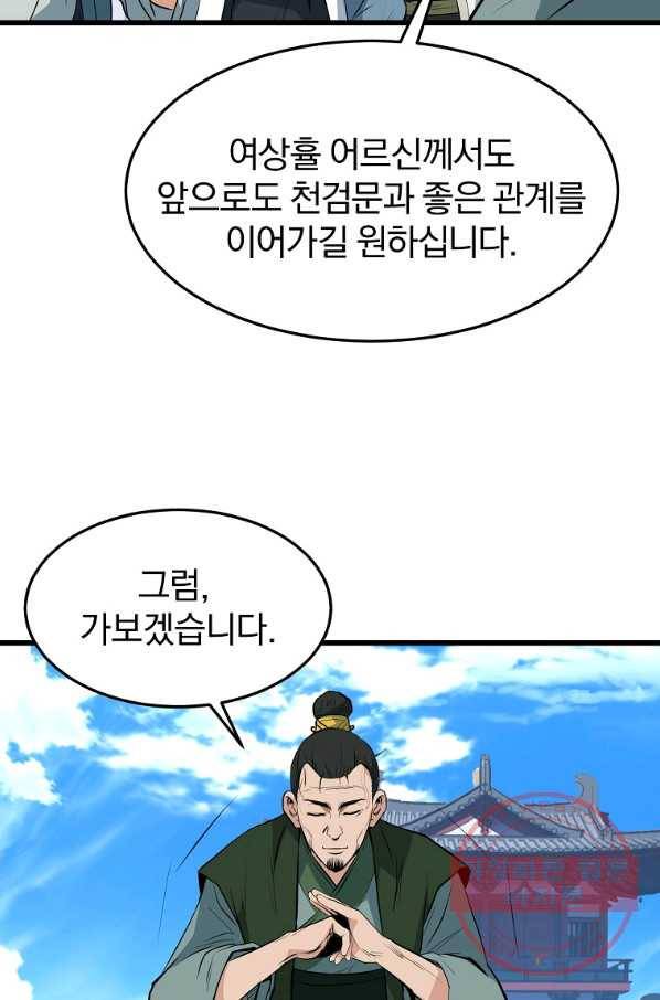 대영반 25화 44