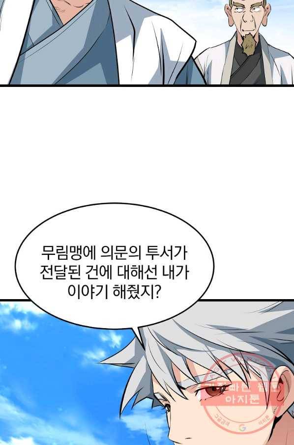 대영반 25화 47