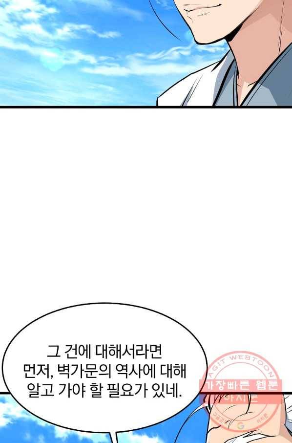 대영반 25화 48