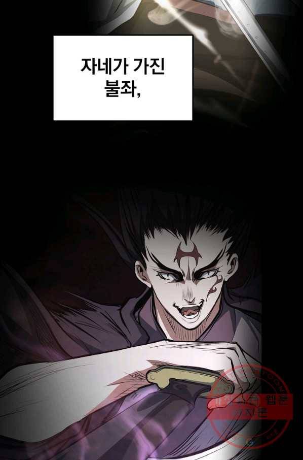 대영반 25화 52