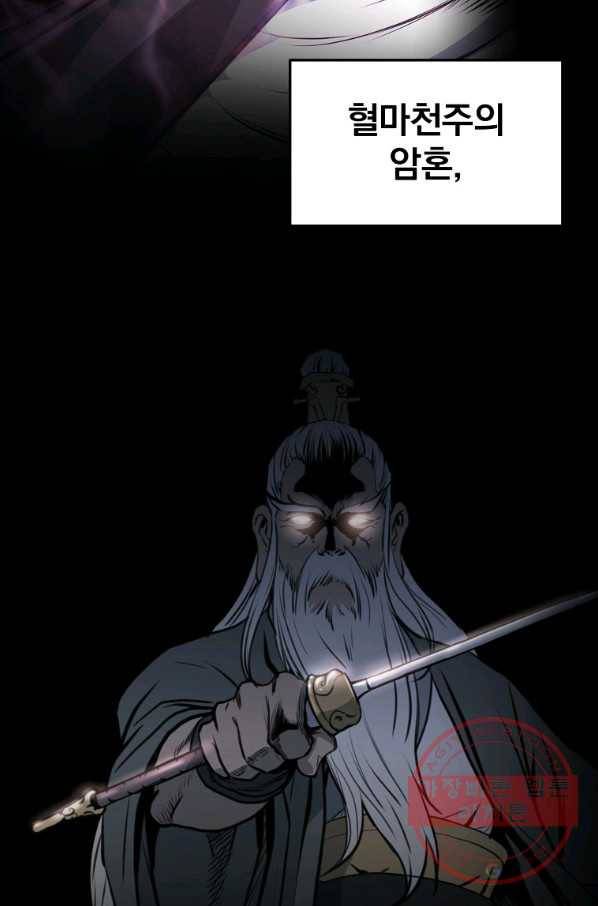 대영반 25화 53