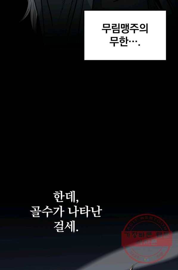 대영반 25화 54