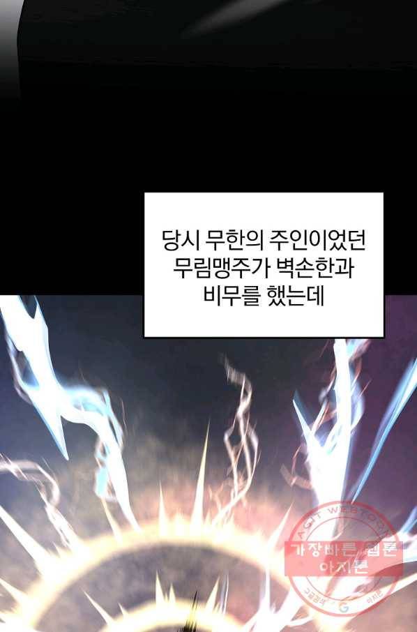 대영반 25화 56