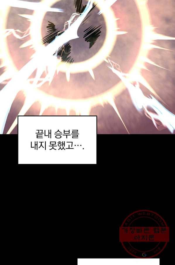 대영반 25화 57