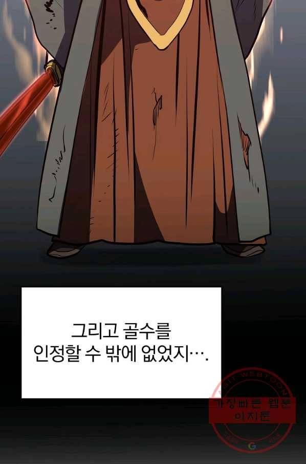 대영반 25화 59