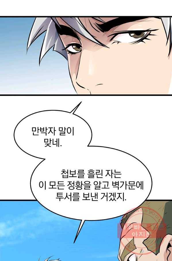 대영반 25화 63