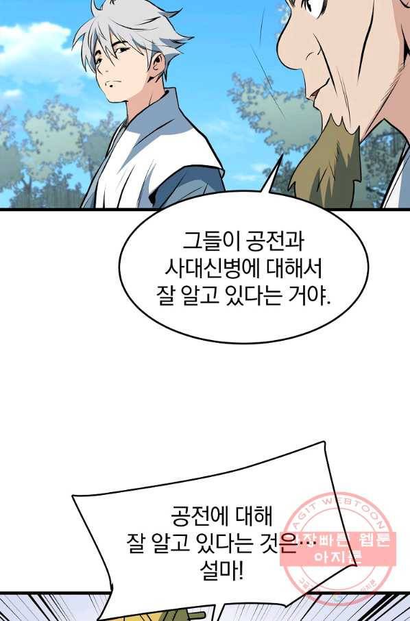 대영반 25화 64