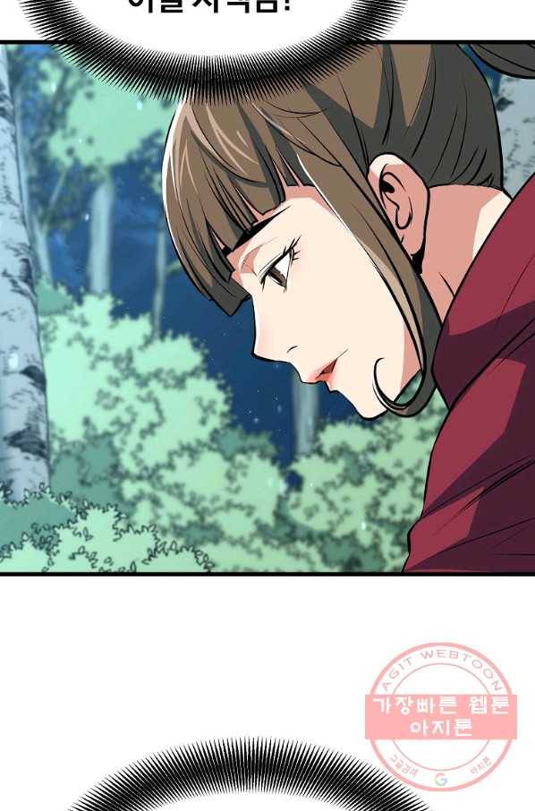 대영반 25화 70
