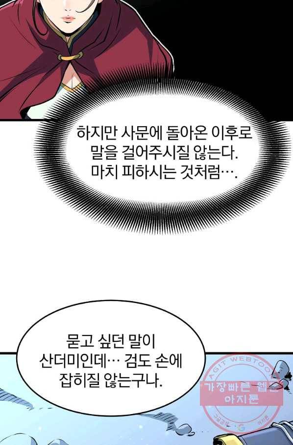 대영반 25화 72