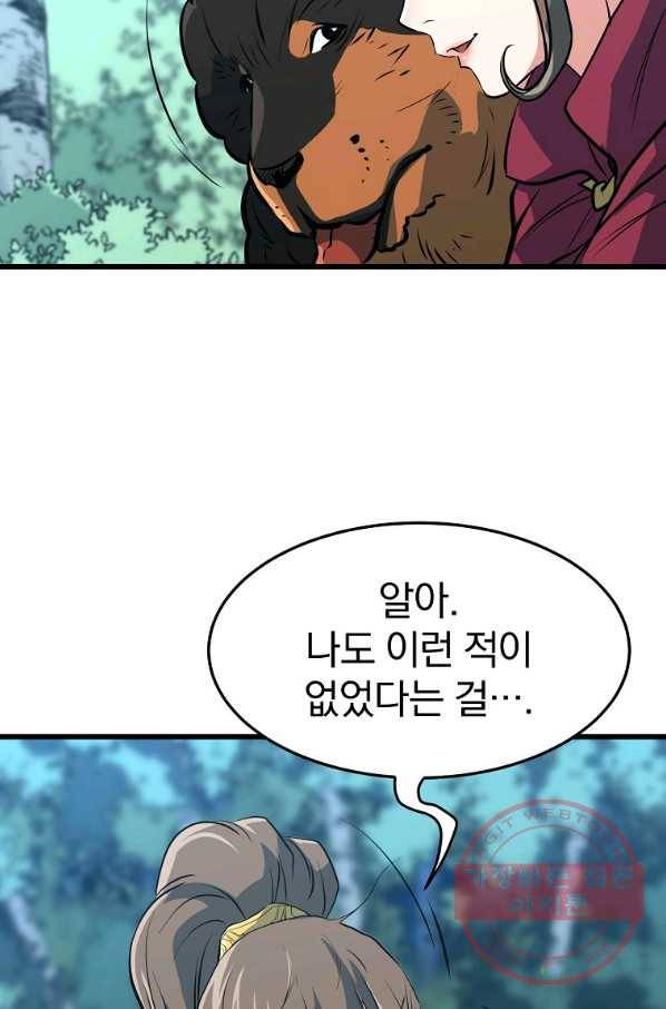 대영반 25화 74