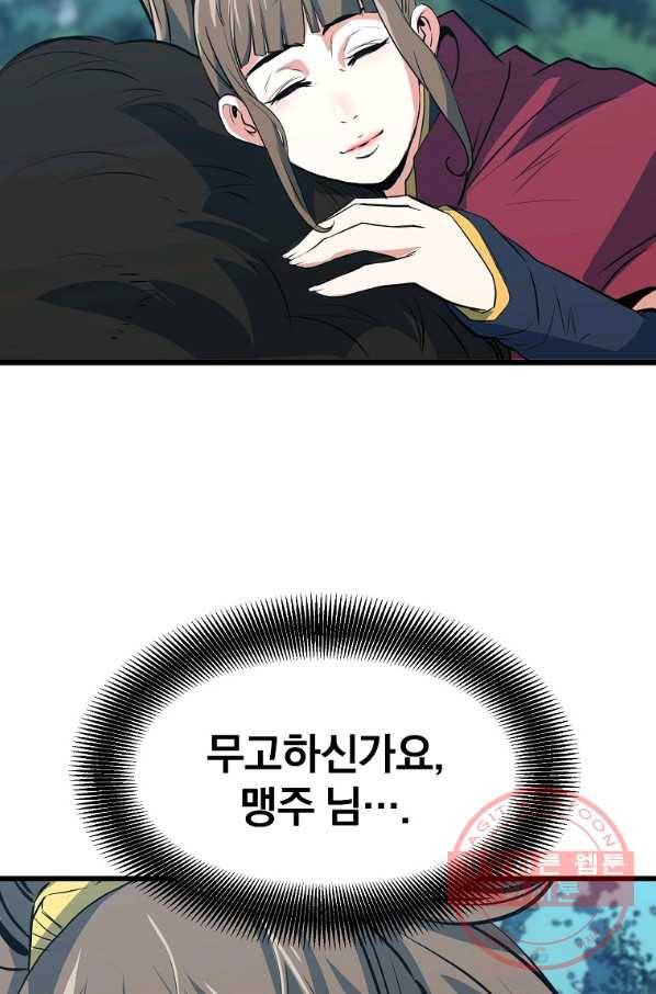 대영반 25화 75