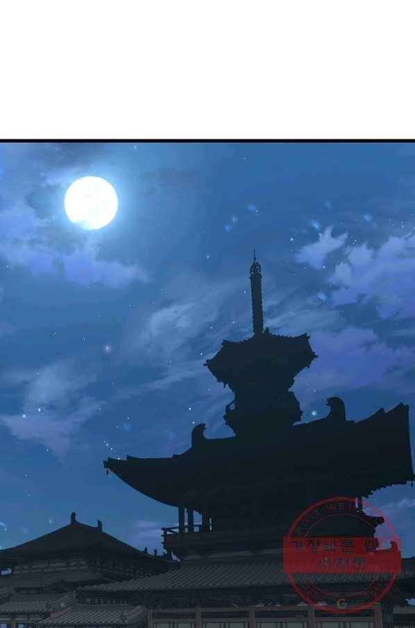 대영반 25화 77