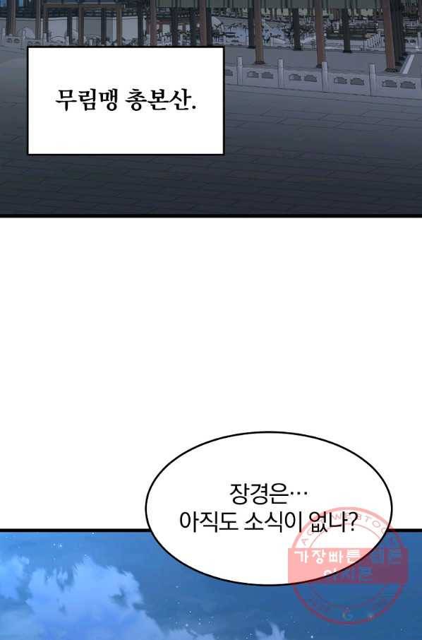 대영반 25화 78